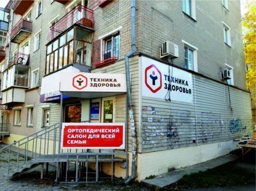 Салон на Южном Бульваре, 27 в Челябинске переехал